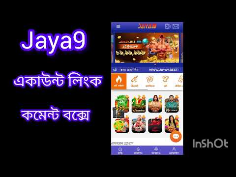 বিশ্বস্ত দুটি ডিজিটাল প্ল্যাটফর্ম jaya9 bangladesh