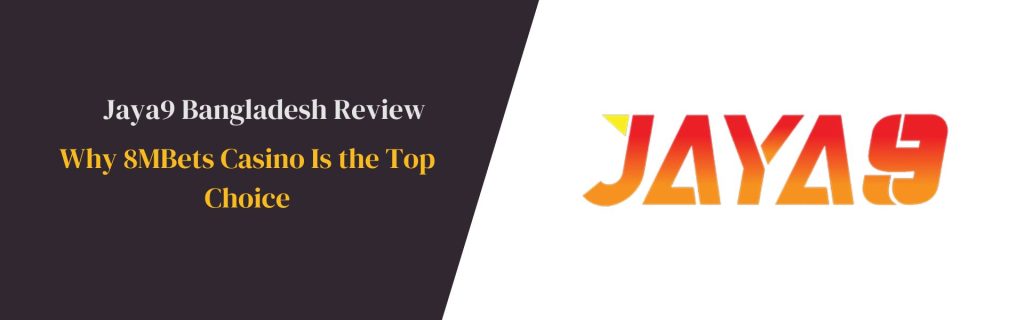 Jaya9 উন্নত ক্যাসিনো অভিজ্ঞতা বাংলাদেশে