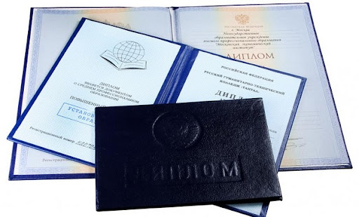 Как и зачем купить государственный диплом
