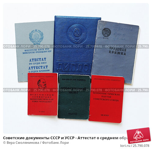 Купить аттестат 10 11 класс - легальный и быстрый способ