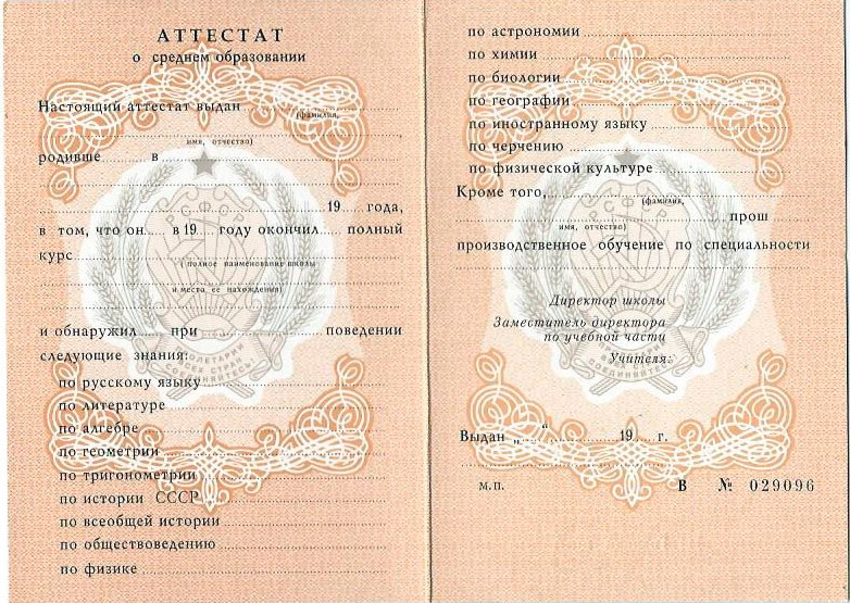 Купить диплом МГОСГИ легально ваши возможности