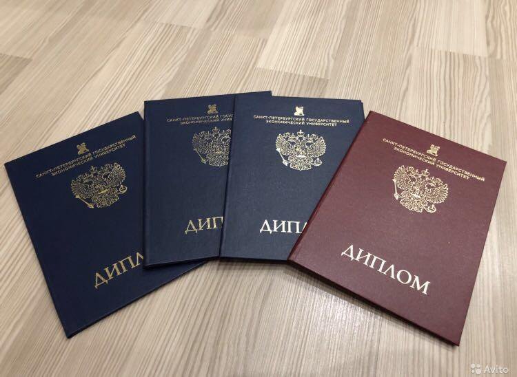 Купить государственный диплом - Преимущества и риски