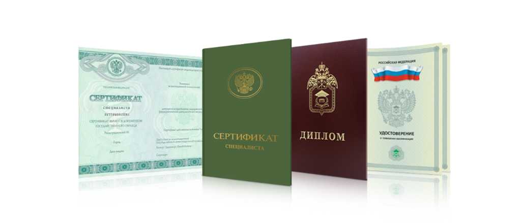 Отличия оригинального диплома от подделки -535450451